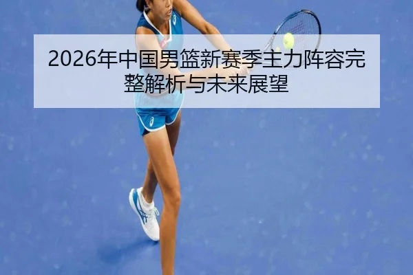 nian-zhong-guo-nan-lan-xin-sai-ji-zhu-li-zhen-rong-wan-zheng-jie-xi-yu-wei-lai-zhan-wang-2-267.jpg