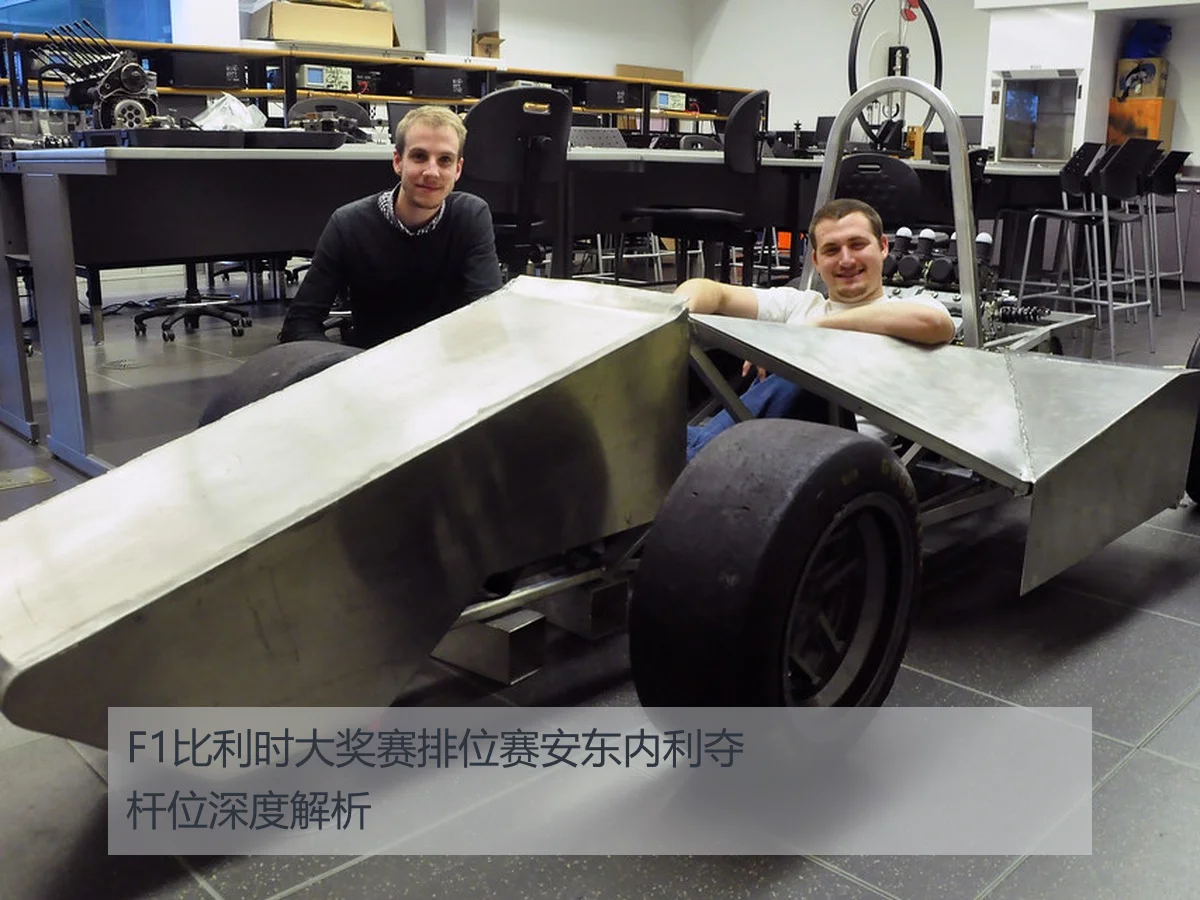 F1比利时大奖赛排位赛安东内利夺杆位深度解析